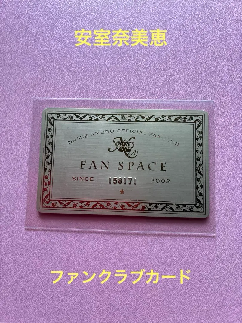 2026年最新】安室奈美恵 ファンクラブ 会員証の人気アイテム - メルカリ