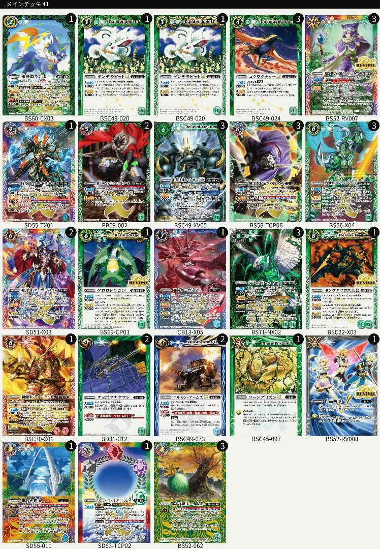 2026年最新】バトスピ デッキ gsの人気アイテム - メルカリ