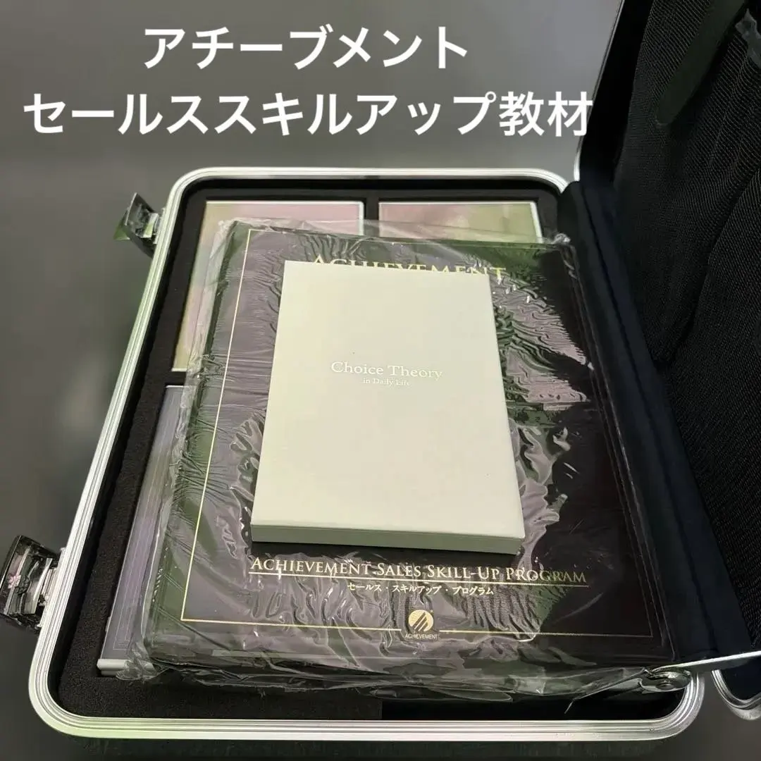 2026年最新】アチーブメントセールススキルアッププログラムの人気