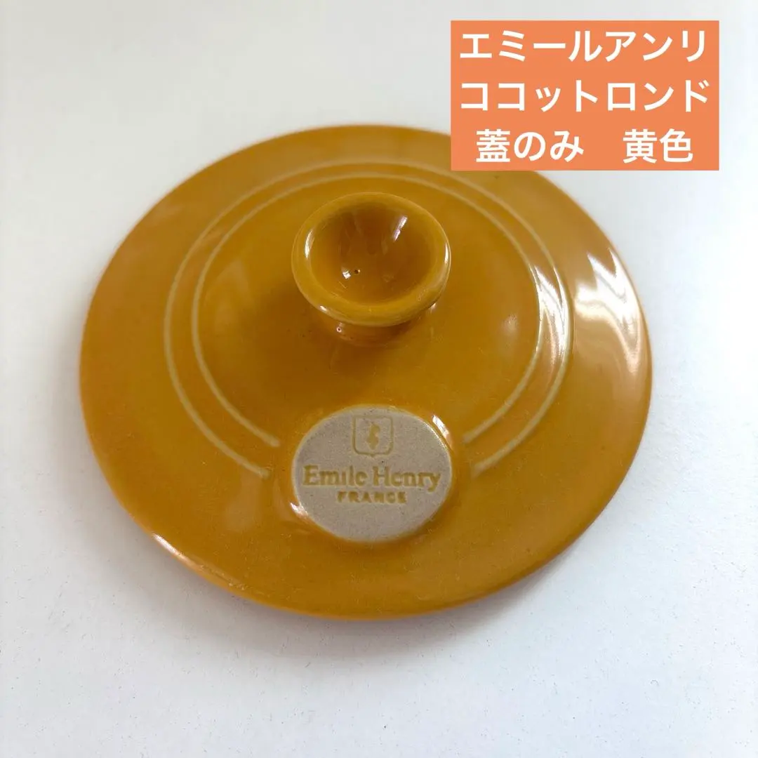 2026年最新】タジン鍋 エミールアンリの人気アイテム - メルカリ