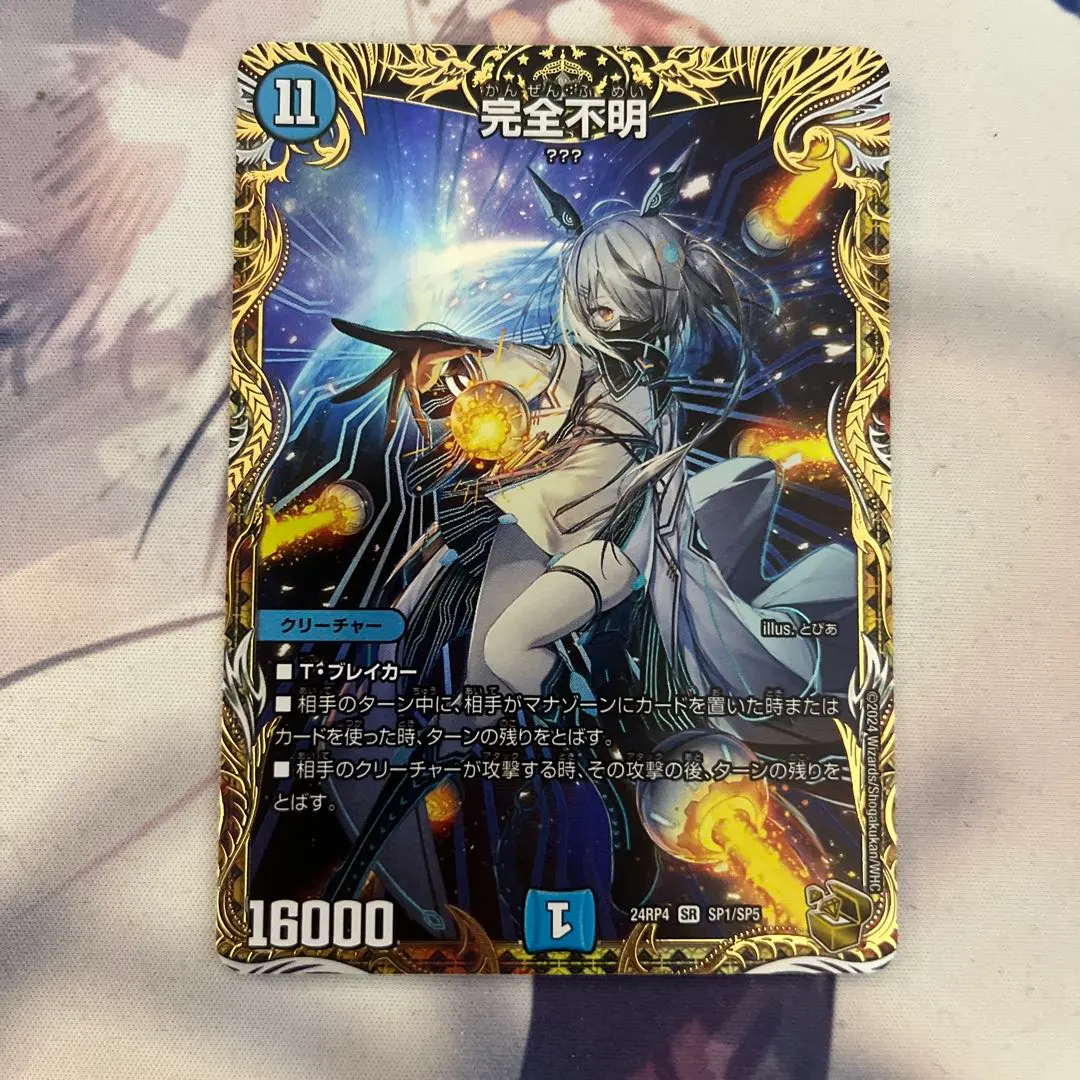 2026年最新】完全不明 金の人気アイテム - メルカリ