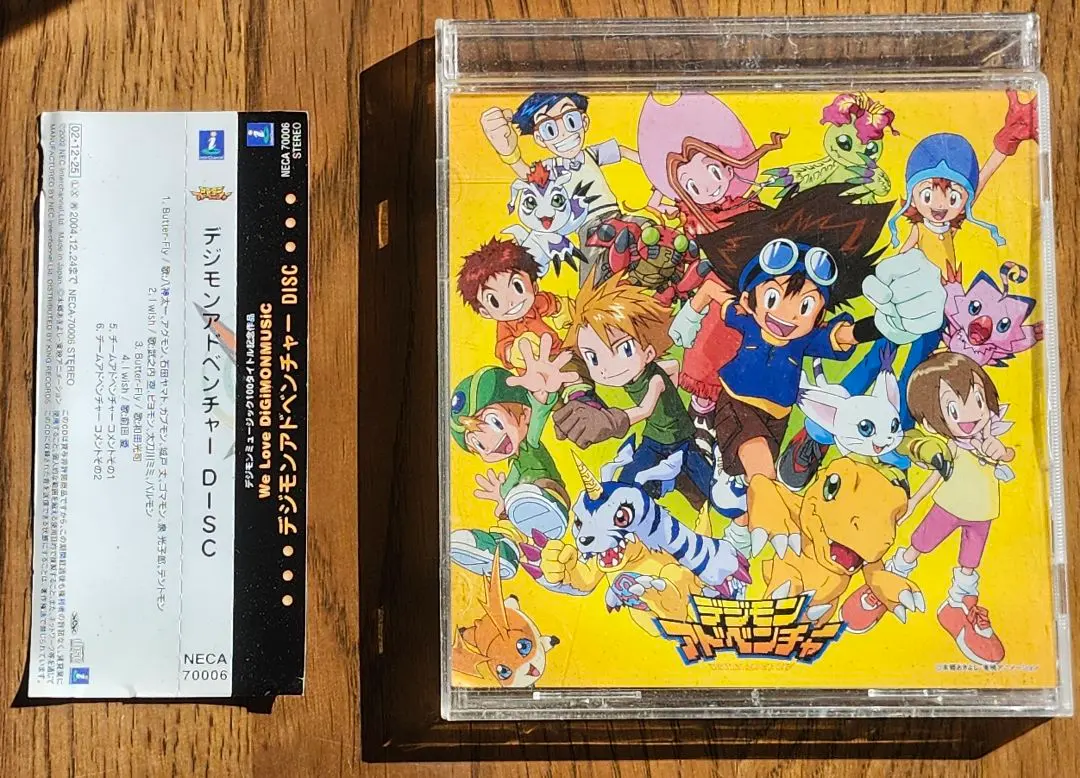 2026年最新】butter-fly デジモンアドベンチャー cdの人気アイテム