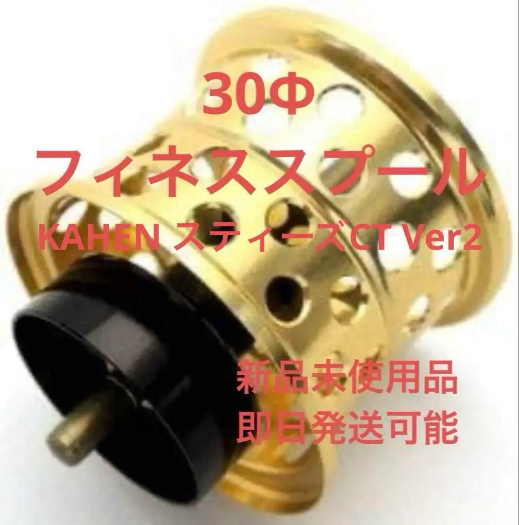 2026年最新】スティーズct ktfスプールの人気アイテム - メルカリ