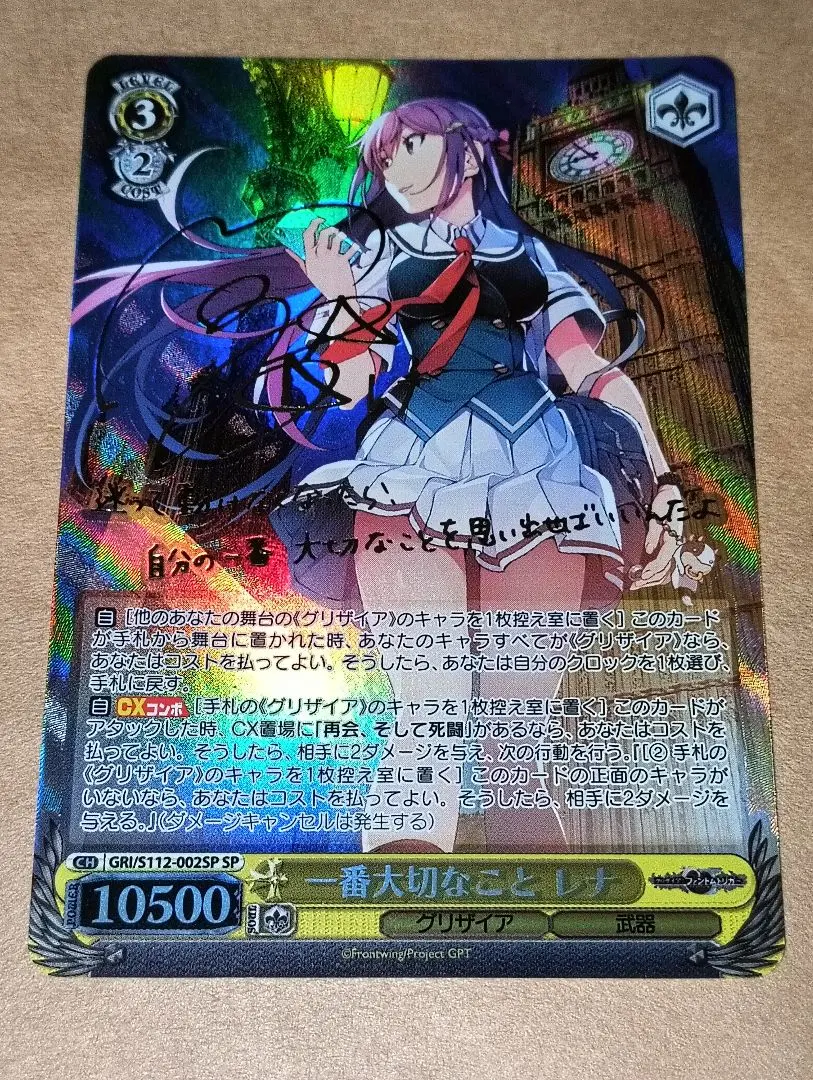 2026年最新】 一番大切なこと レナ spの人気アイテム - メルカリ