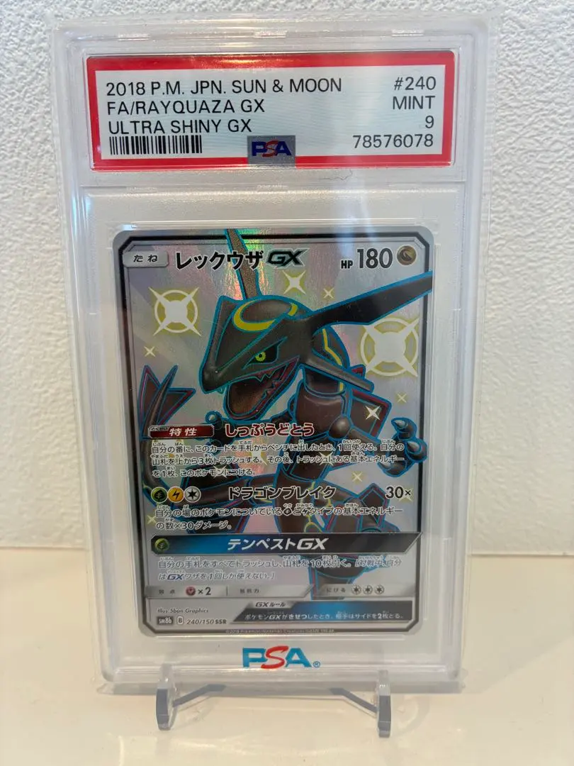 2026年最新】レックウザgx ssr psa9の人気アイテム - メルカリ