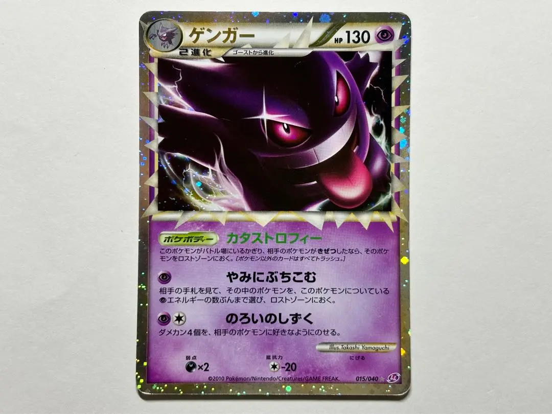 2026年最新】ゲンガー グレートの人気アイテム - メルカリ
