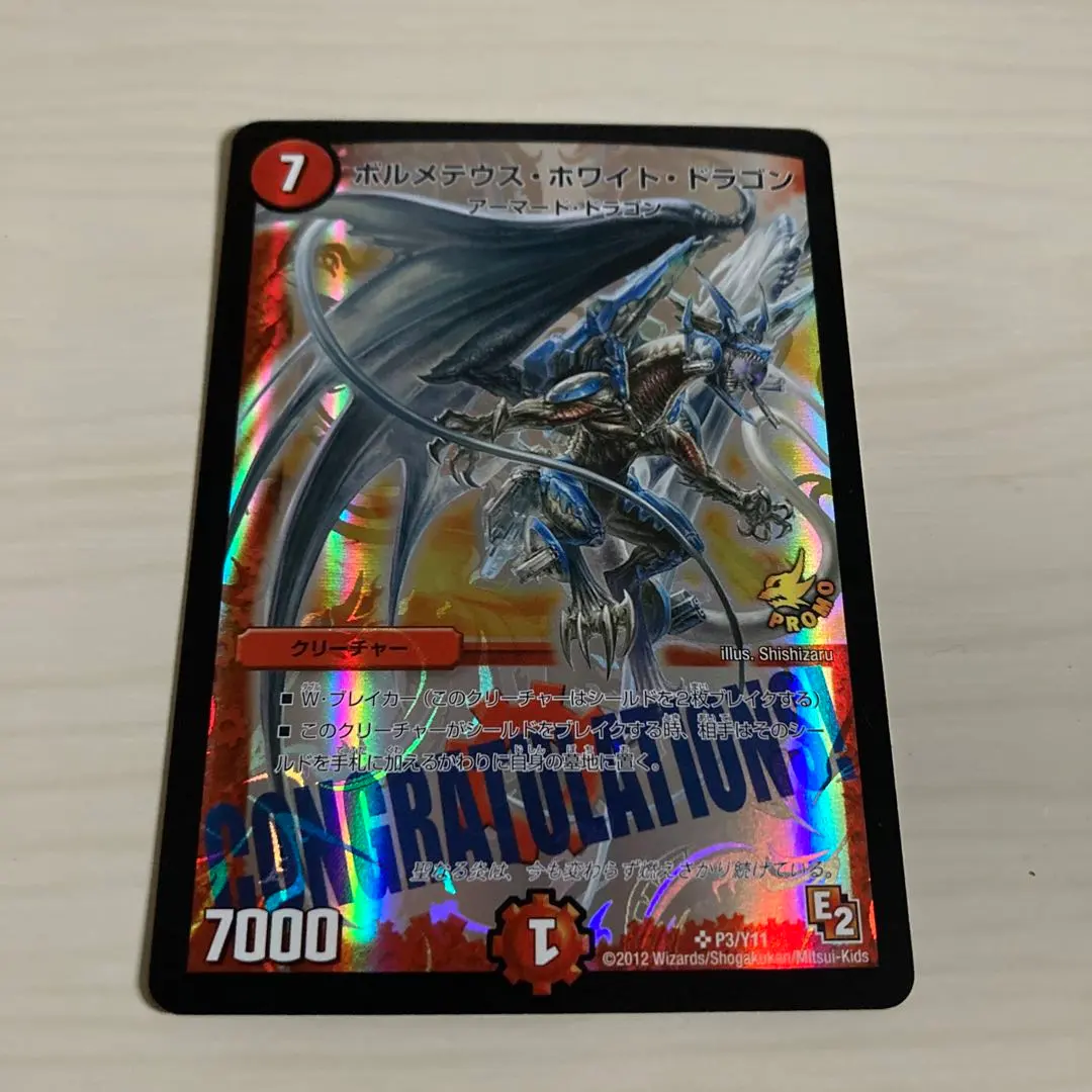 2026年最新】ボルメテウス ホワイト ドラゴン winnerの人気アイテム