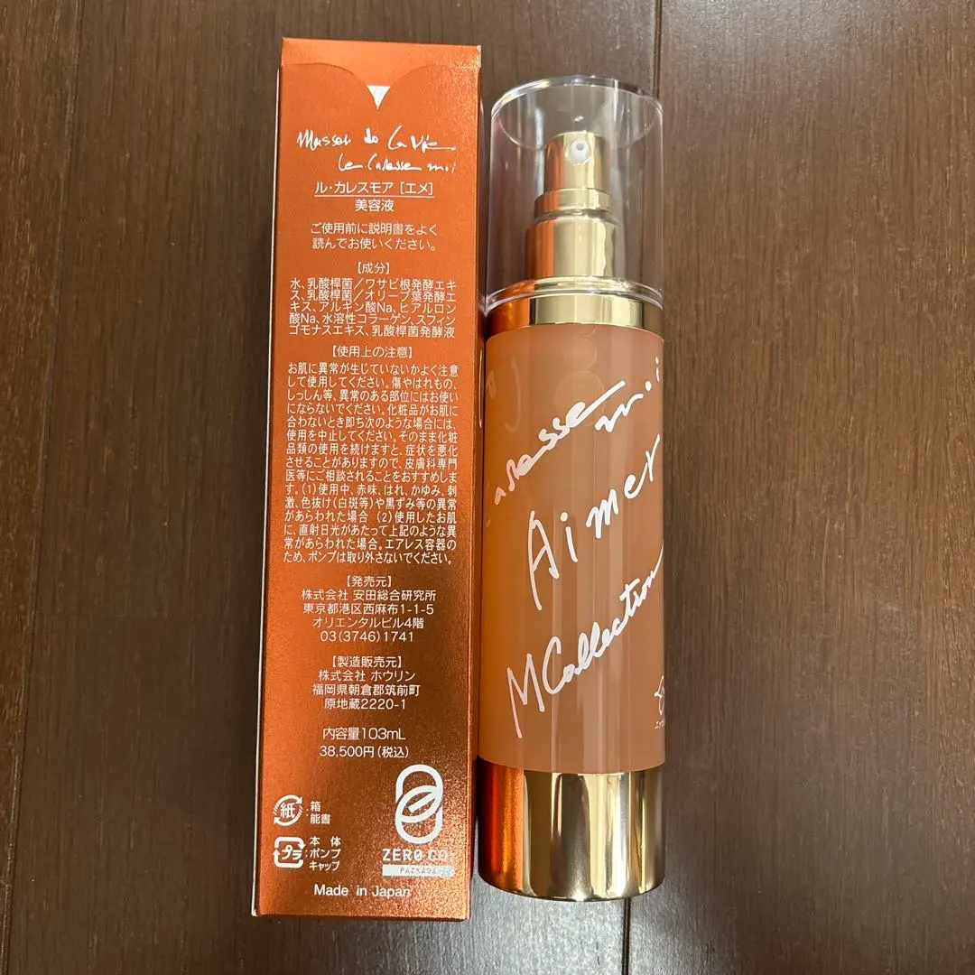 2026年最新】カレスモア エメの人気アイテム - メルカリ