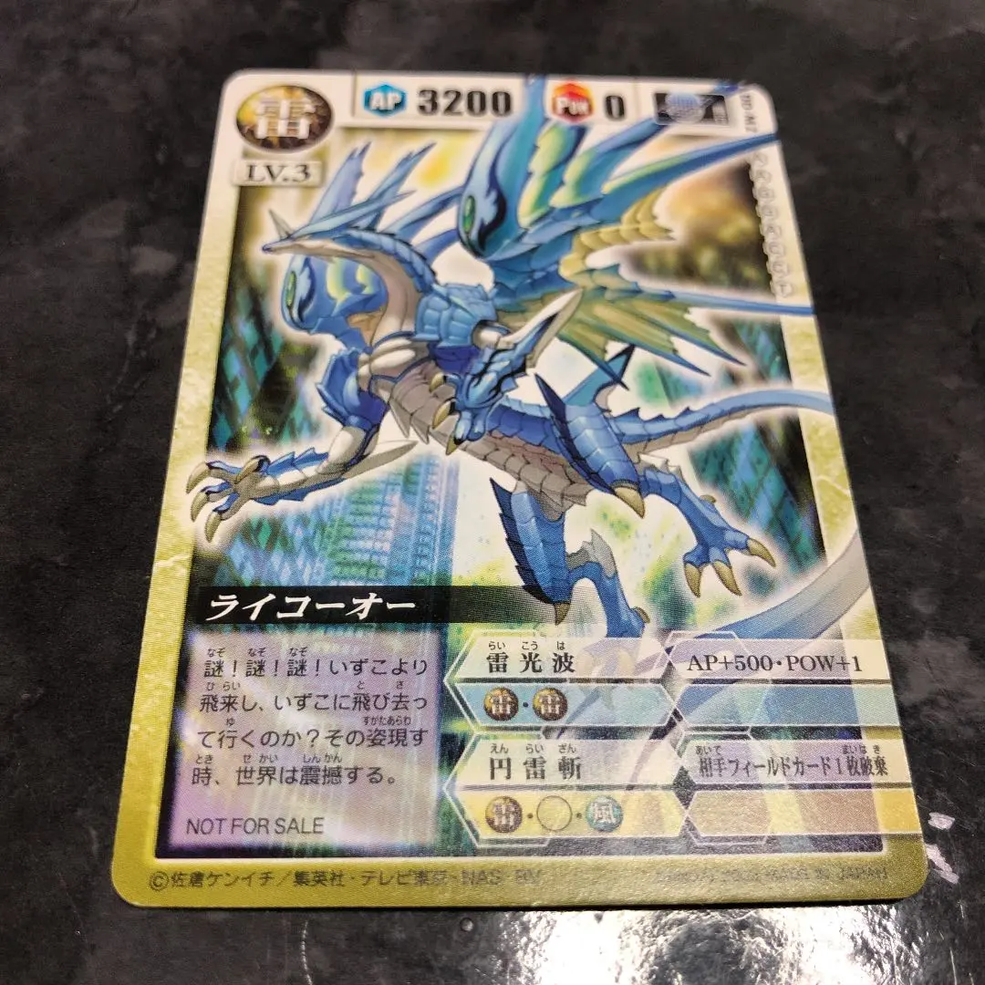 2026年最新】ドラゴンドライブ ライコーオーの人気アイテム - メルカリ