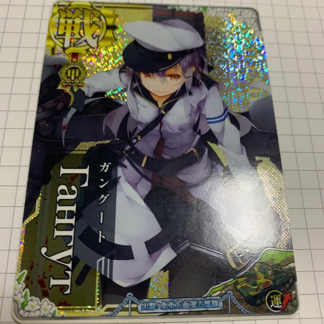 2026年最新】艦これアーケード ガングートの人気アイテム - メルカリ