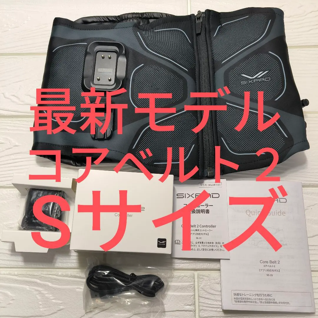 2026年最新】sixpad コアベルト llの人気アイテム - メルカリ