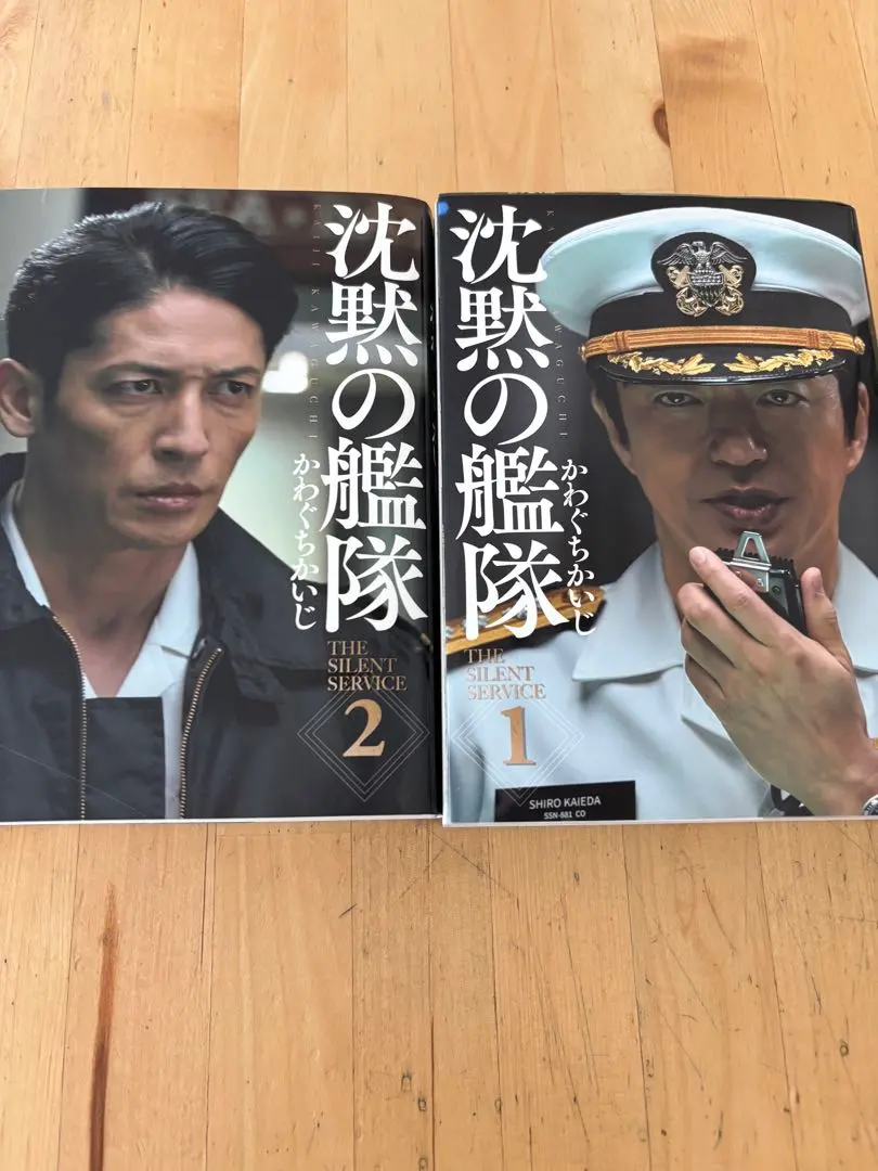 2026年最新】新装版 沈黙の艦隊 の人気アイテム - メルカリ
