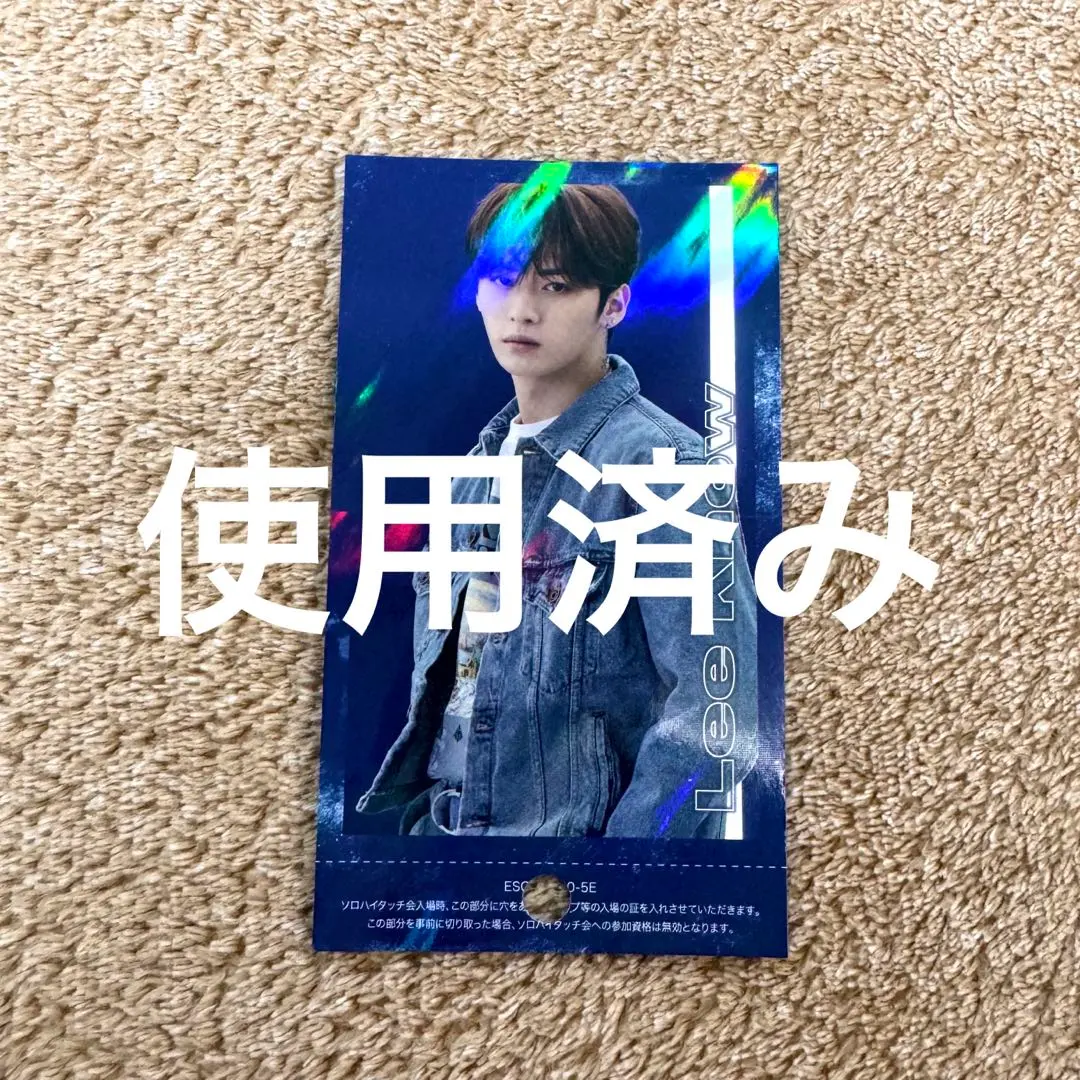 2026年最新】スキズ ハイタッチ 券の人気アイテム - メルカリ