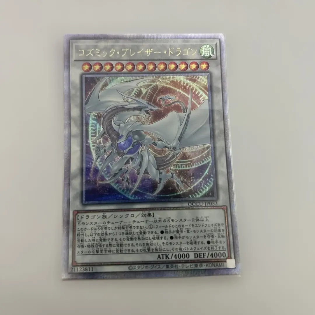 2026年最新】コズミック・ブレイザー・ドラゴン 25thの人気アイテム