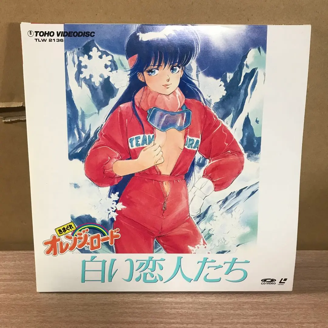 2026年最新】きまぐれオレンジロード LDの人気アイテム - メルカリ