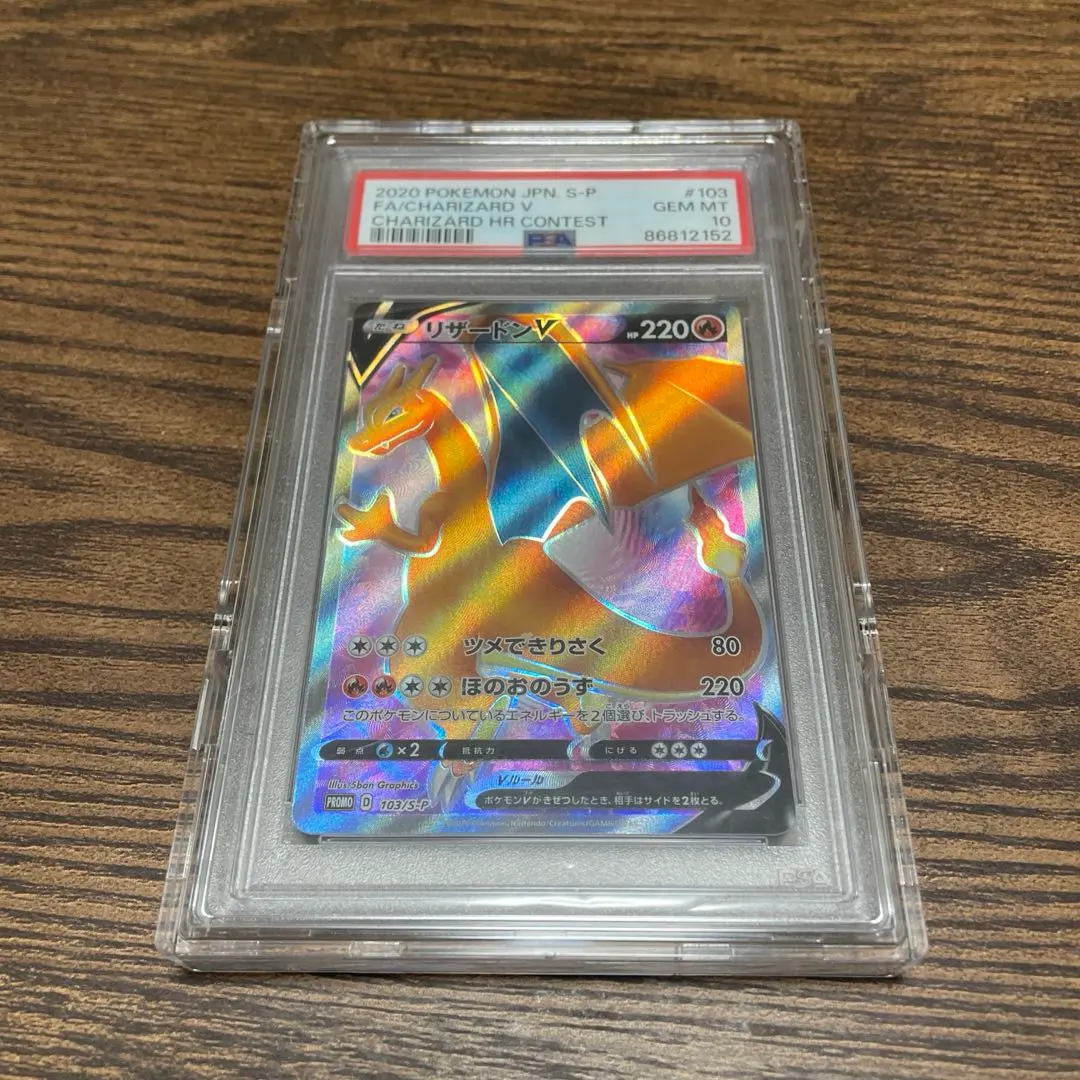 2026年最新】リザードン争奪戦 psa10の人気アイテム - メルカリ
