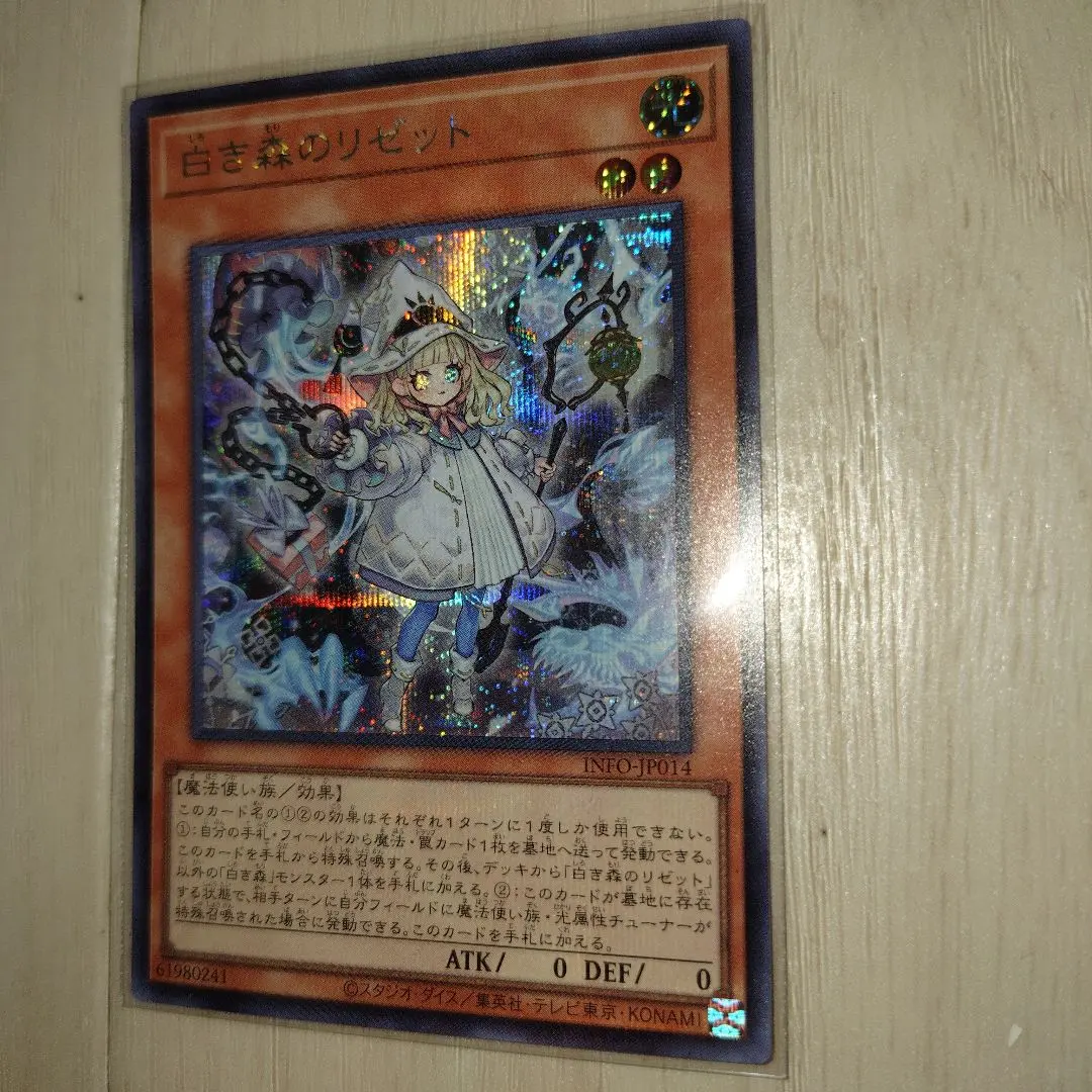 2026年最新】白き森の聖徒リゼット シークレットの人気アイテム - メルカリ