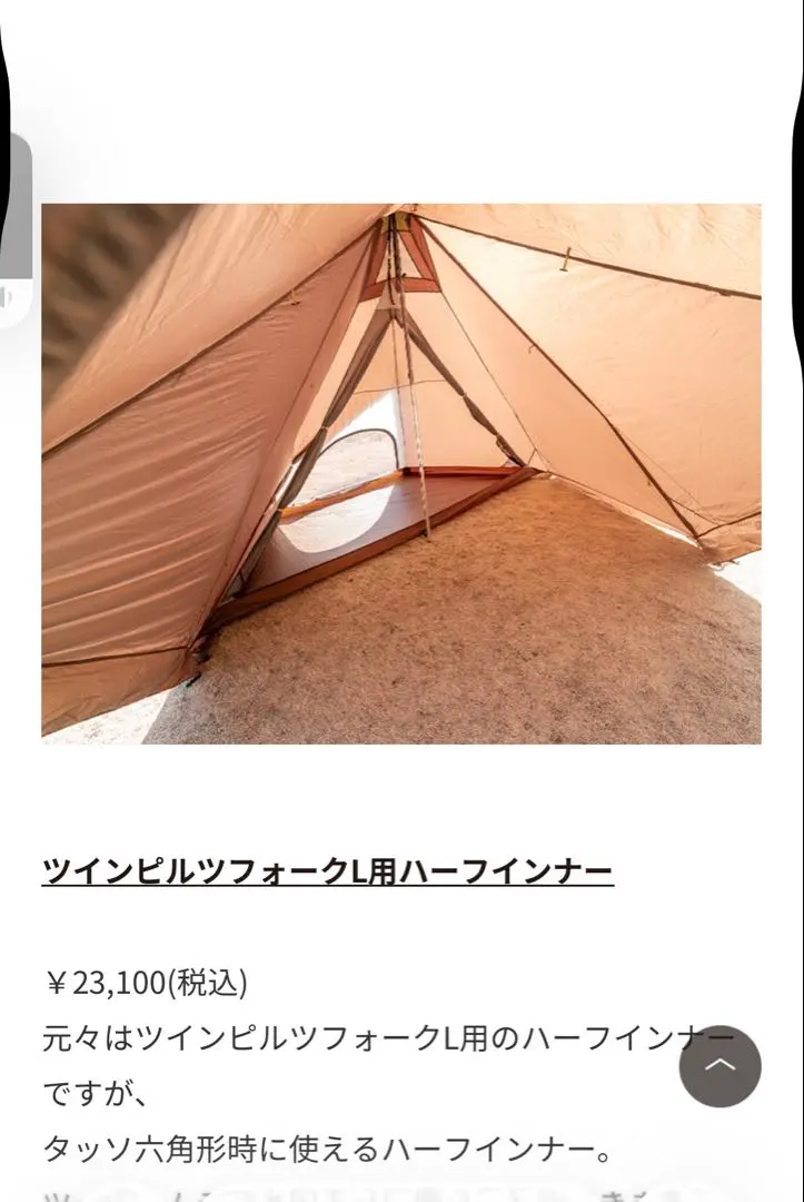 2026年最新】ツインピルツフォークLの人気アイテム - メルカリ