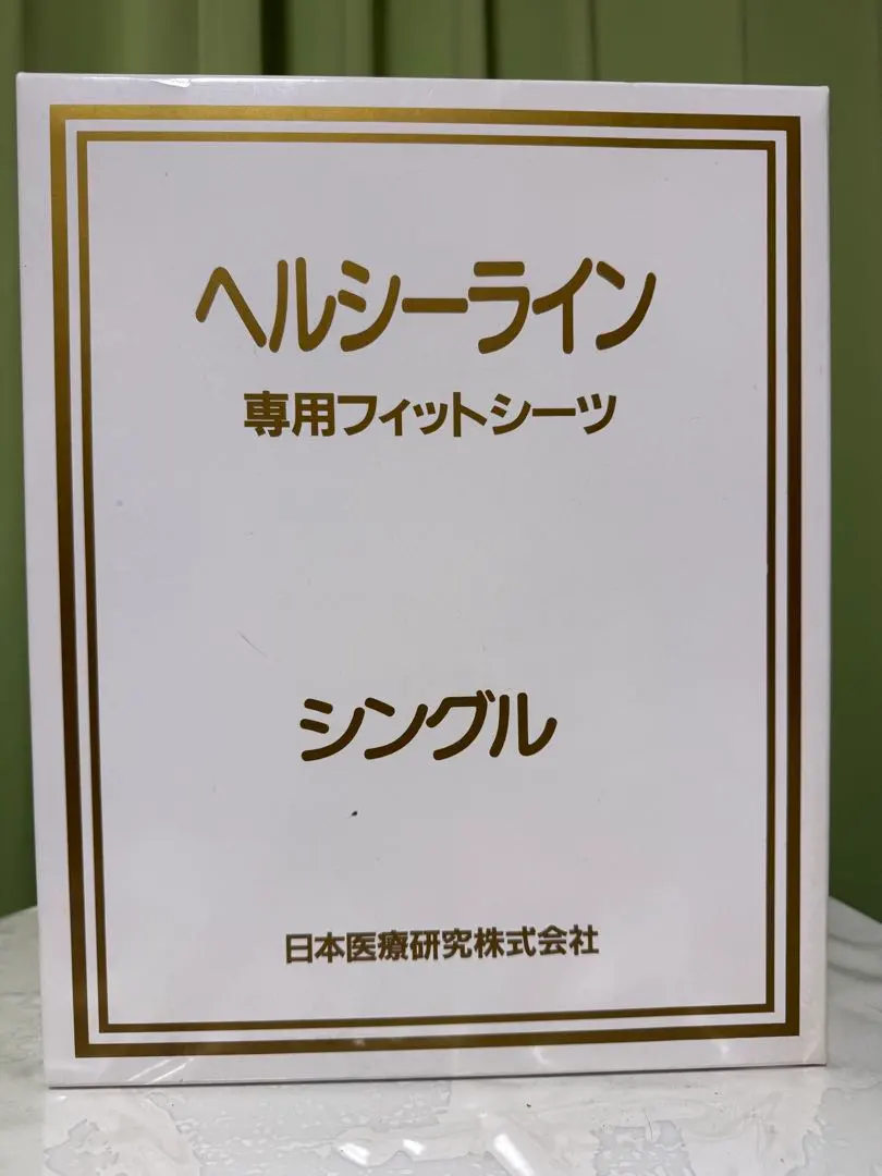 2026年最新】ヘルシーラインマットレスの人気アイテム - メルカリ