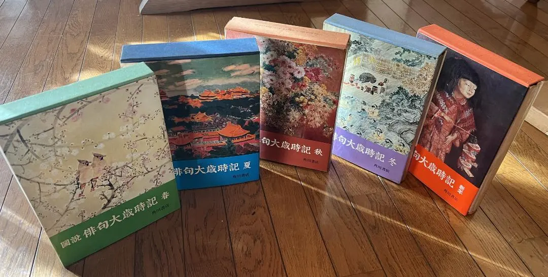 2026年最新】角川俳句大歳時記の人気アイテム - メルカリ