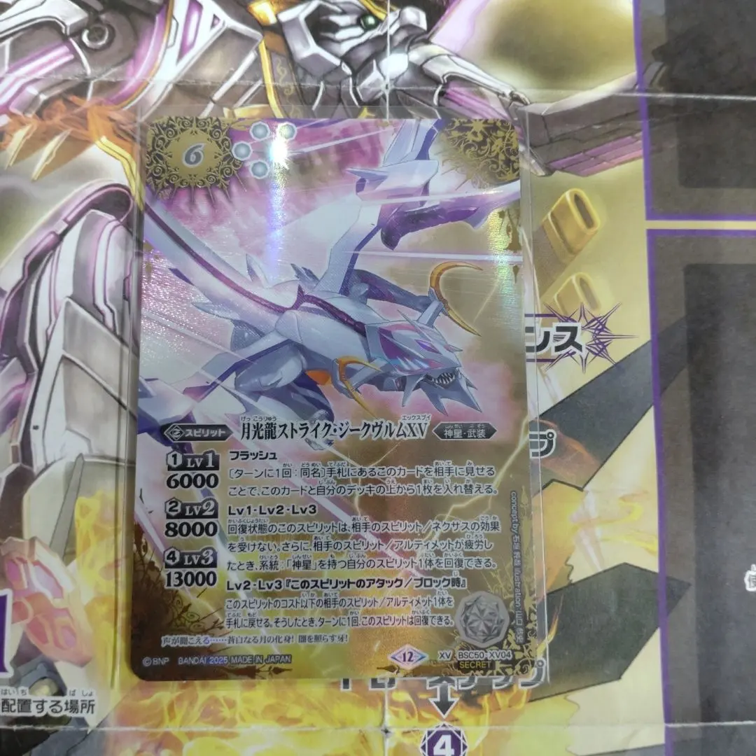 2026年最新】ストライクジークヴルム シークレットの人気アイテム