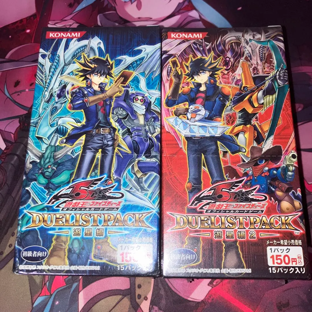 2026年最新】デュエリストパック 遊星編の人気アイテム - メルカリ