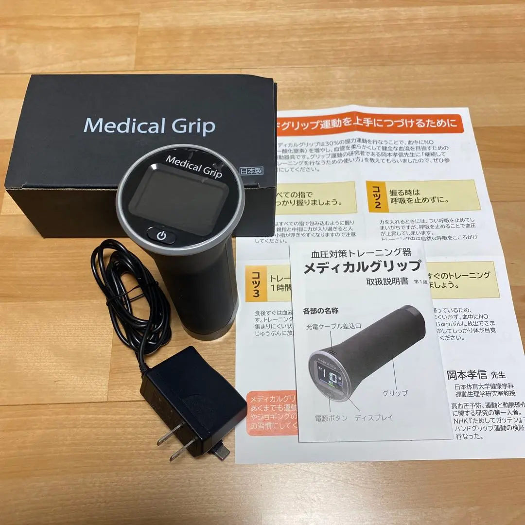 2026年最新】メディカルグリップ 血圧の人気アイテム - メルカリ