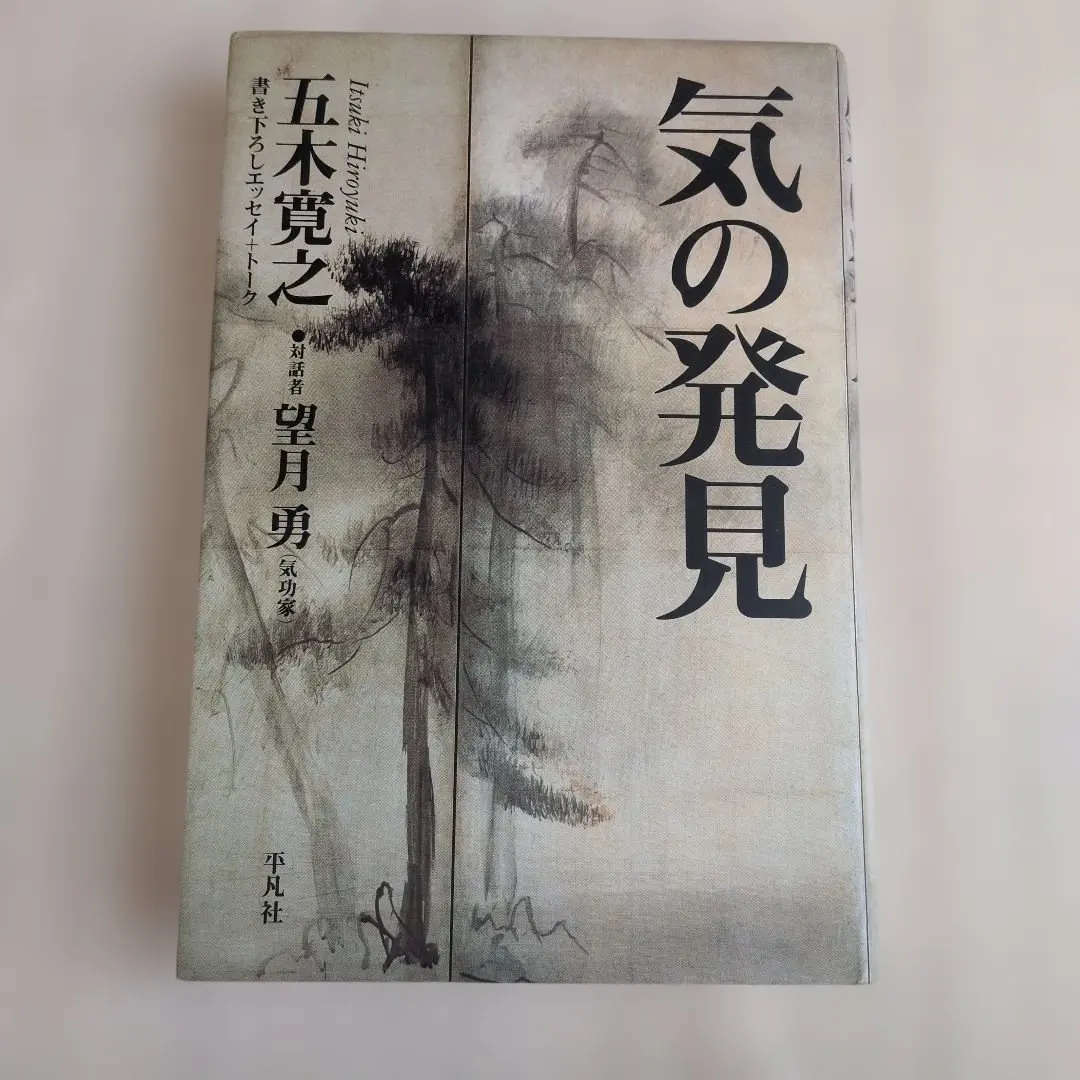 2026年最新】望月_勇の人気アイテム - メルカリ