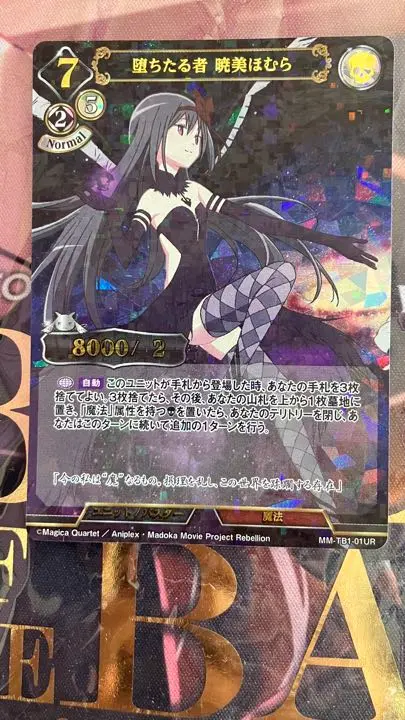 2026年最新】暁美ほむら ビルディバイドの人気アイテム - メルカリ