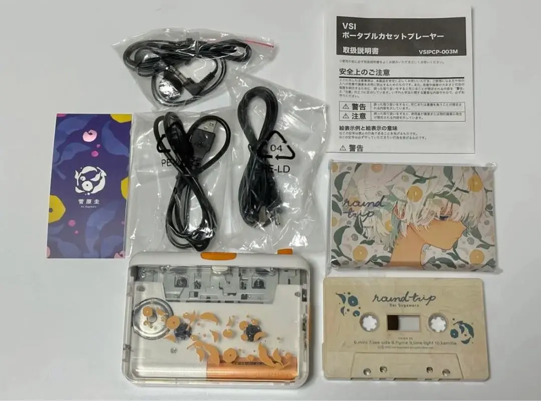 2026年最新】菅原圭 カセットの人気アイテム - メルカリ