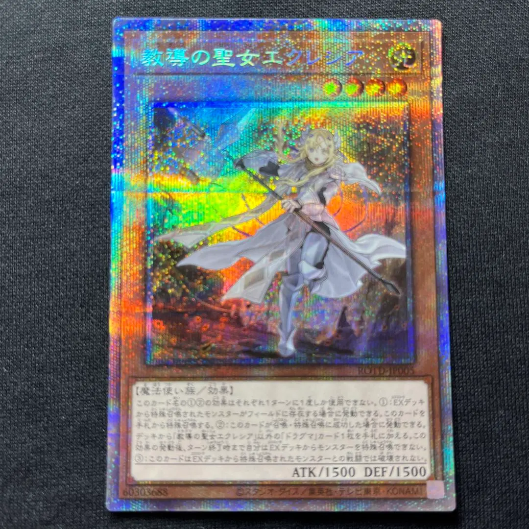 2026年最新】教導の聖女エクレシア プリズマの人気アイテム - メルカリ