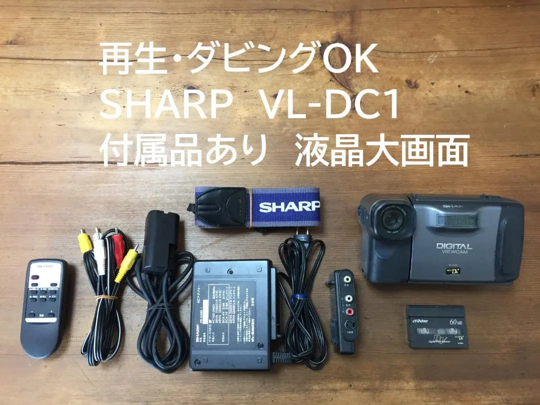 2026年最新】SHARP ビデオカメラ VL-DC1の人気アイテム - メルカリ