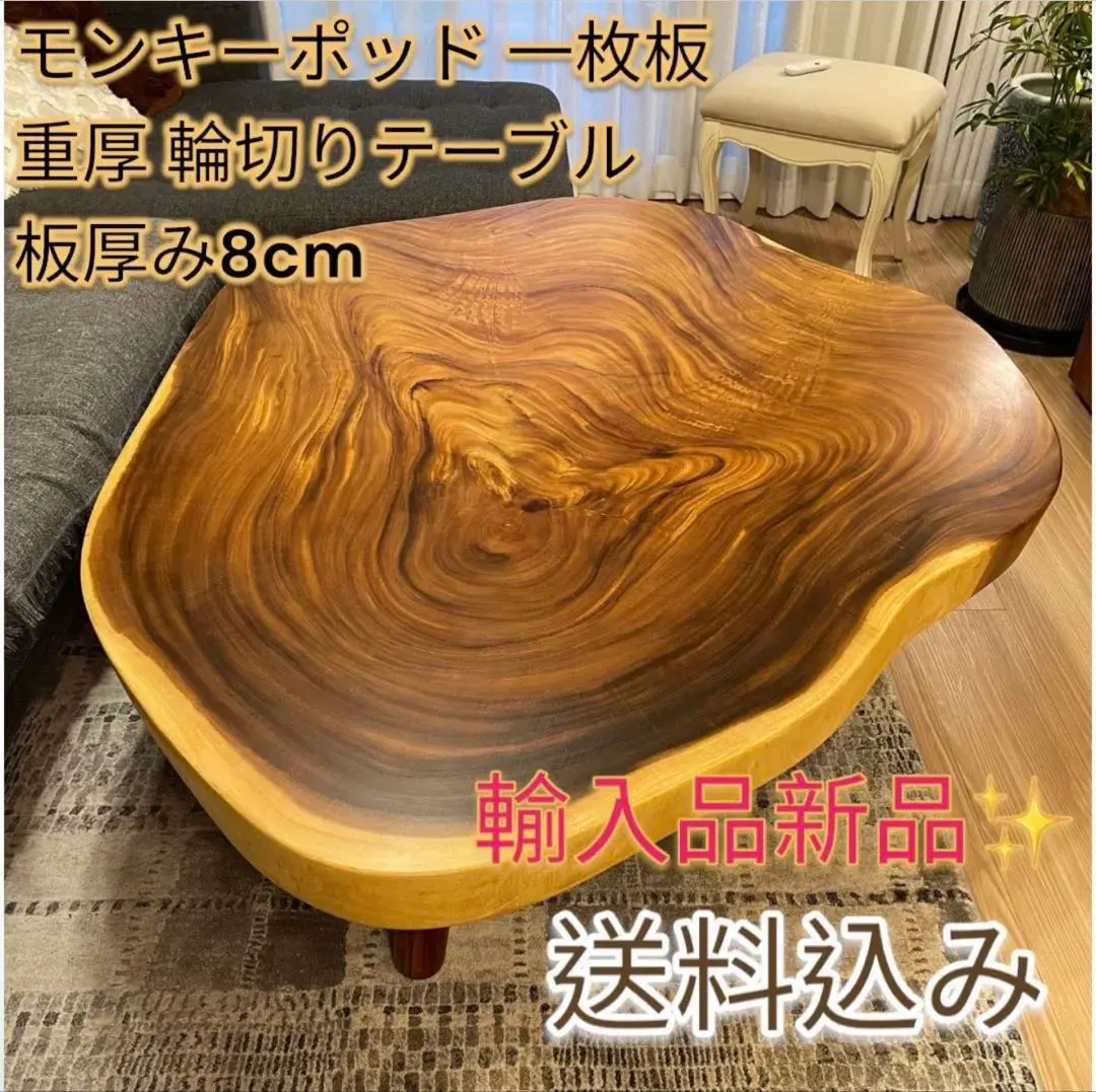 2026年最新】モンキーポッド 輪切りの人気アイテム - メルカリ