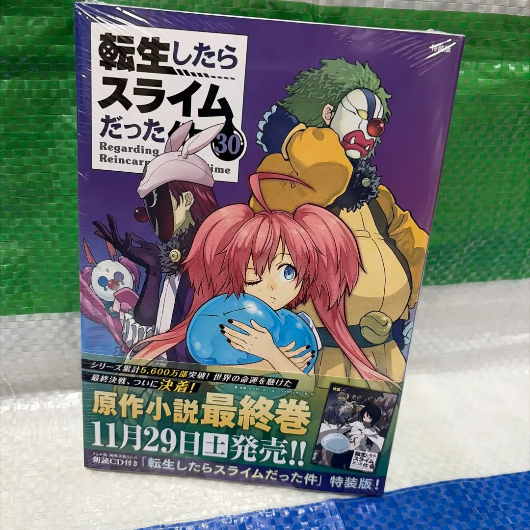 2026年最新】転生したらスライムだった件 22 特装版の人気アイテム