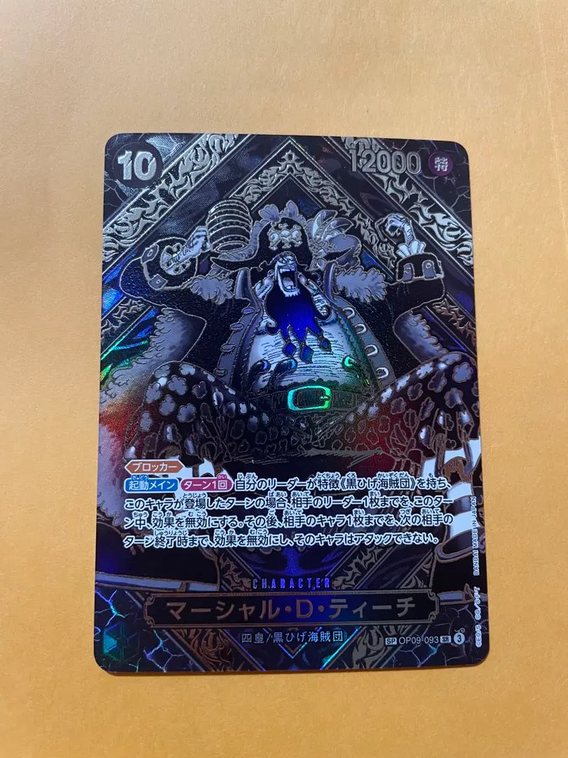 2026年最新】マーシャル・D・ティーチ 銀 SPの人気アイテム - メルカリ