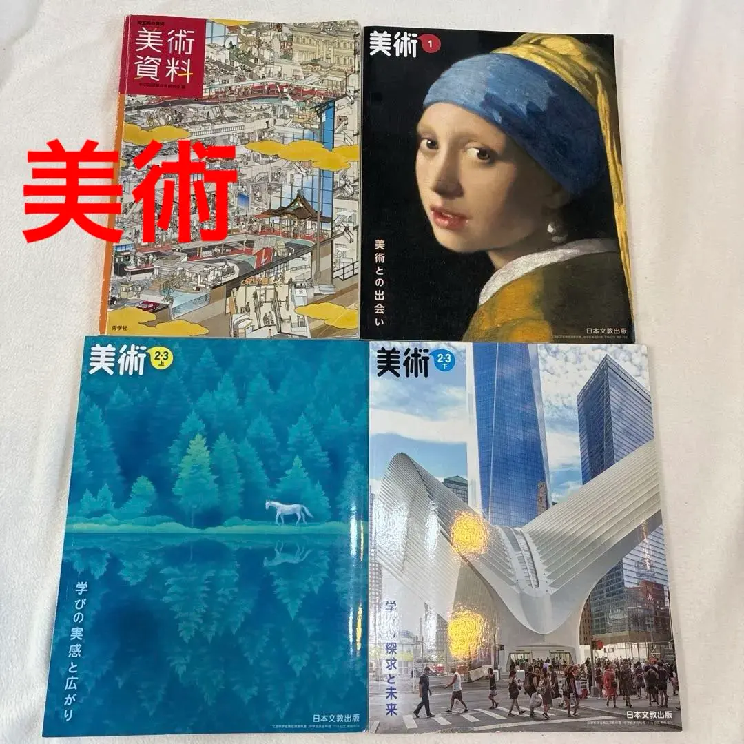 2026年最新】現代日本の美術 集英社の人気アイテム - メルカリ