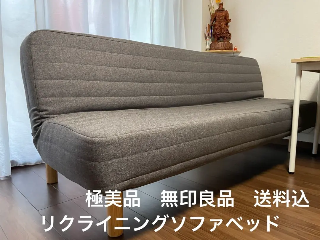 2026年最新】無印良品 ソファベッドの人気アイテム - メルカリ
