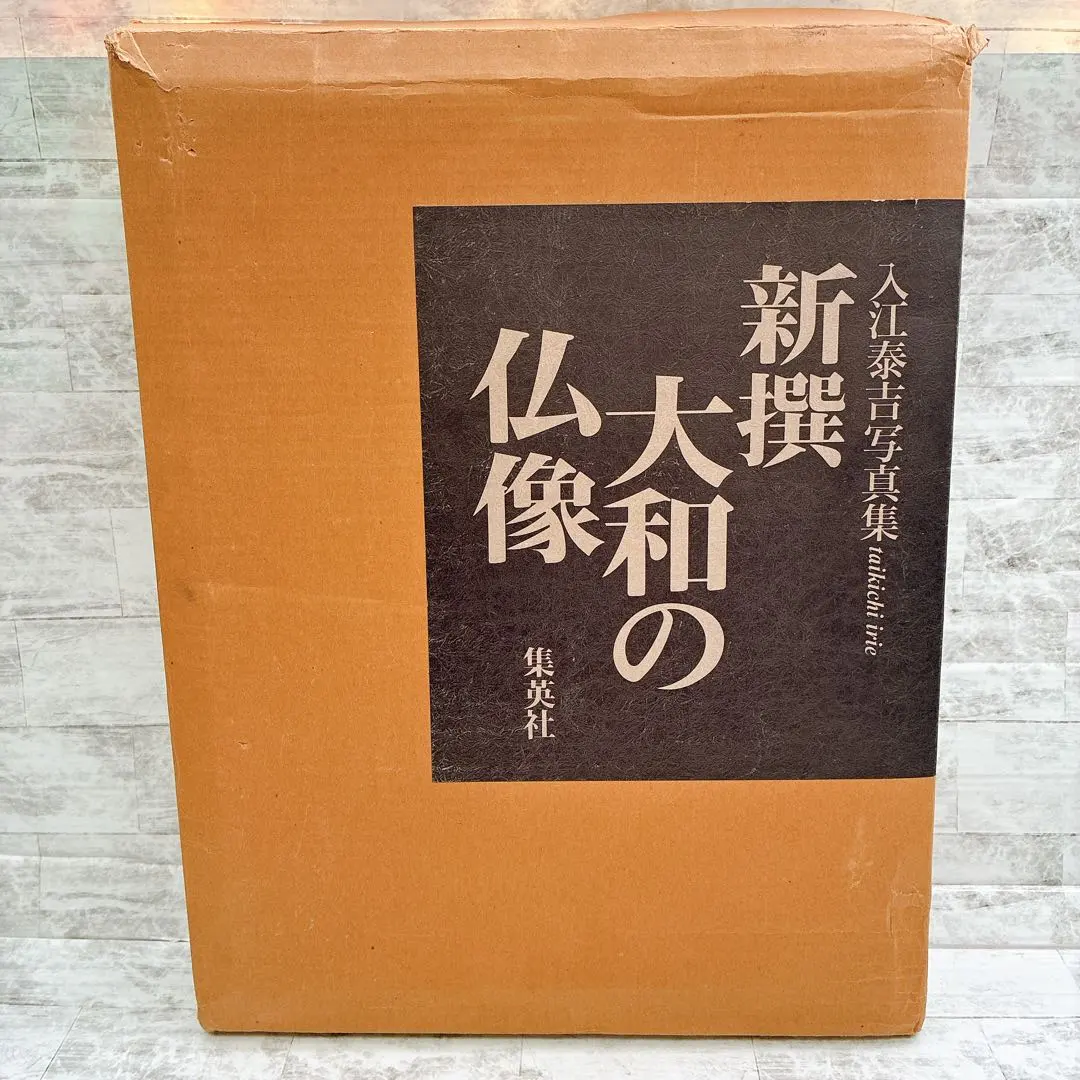 2026年最新】入江泰吉 写真集の人気アイテム - メルカリ