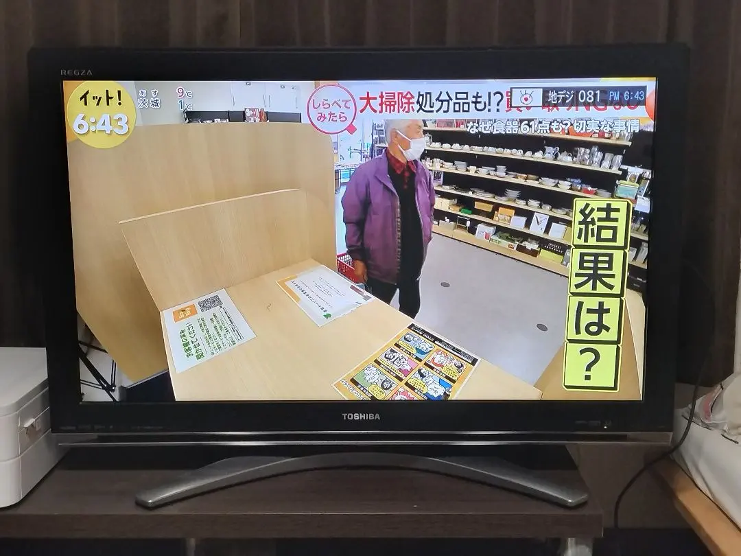 2026年最新】regza 37zの人気アイテム - メルカリ