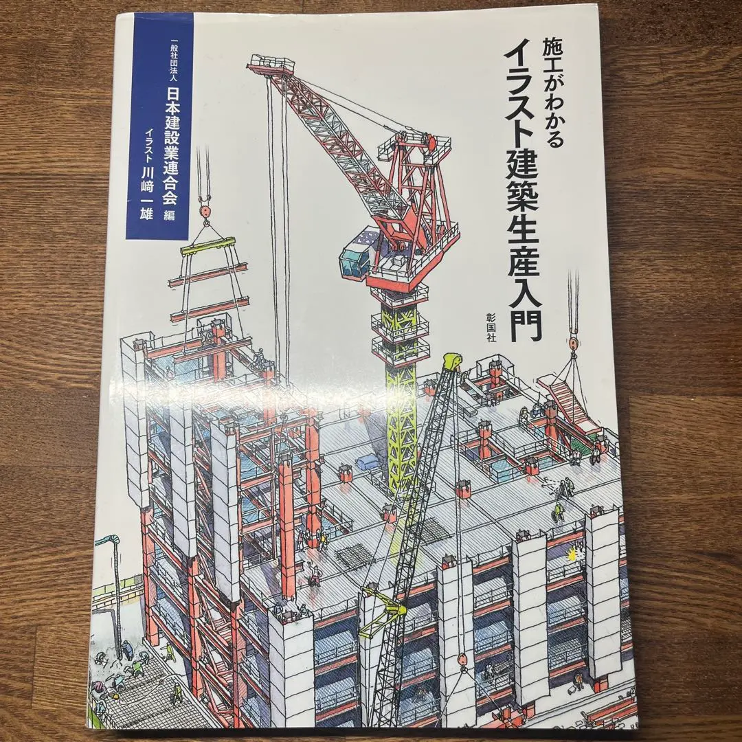 2026年最新】施工がわかるイラスト土木入門の人気アイテム - メルカリ
