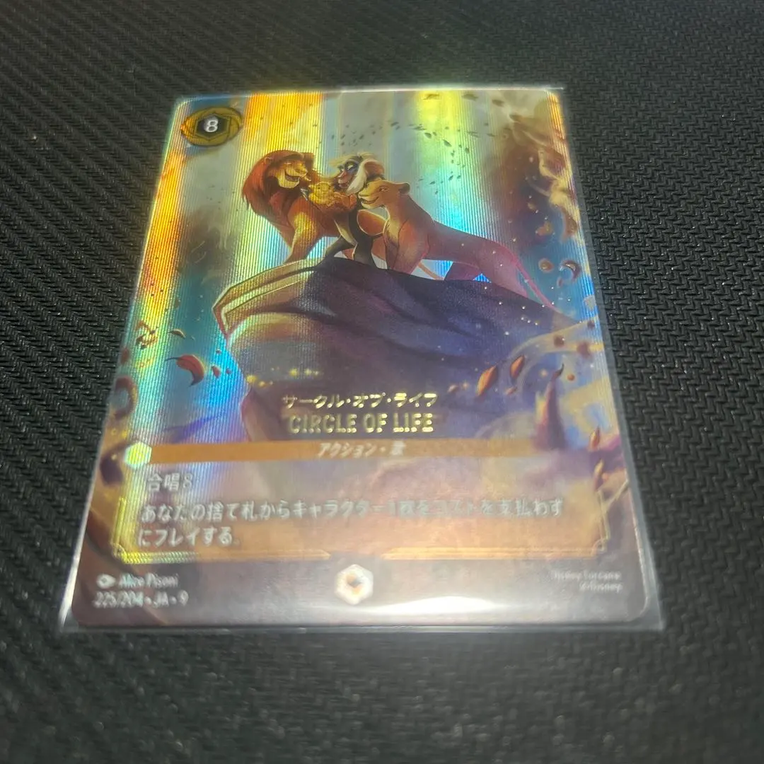 2026年最新】サークル・オブ・ライフ CIRCLE OF LIFE エンチャンテッド