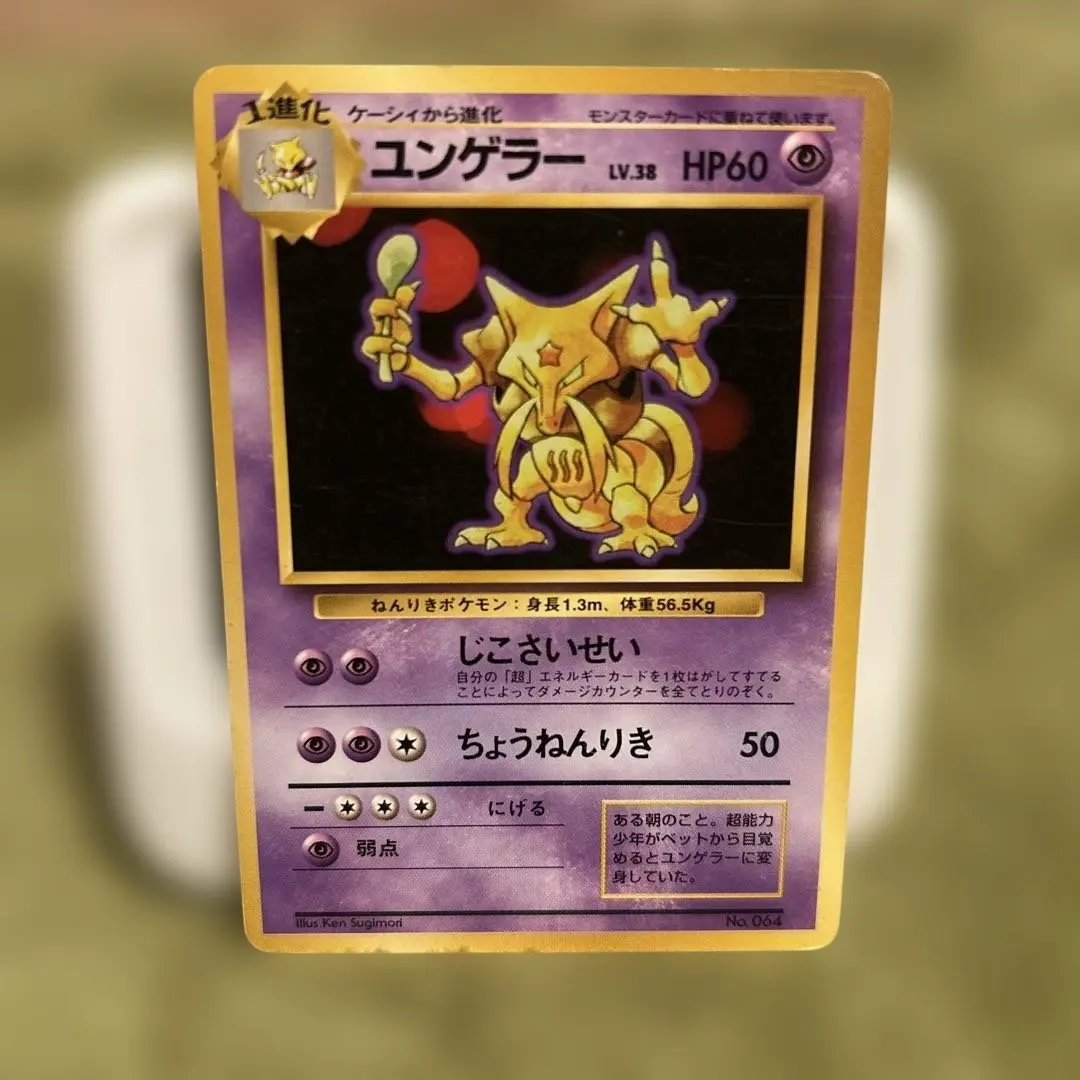 2026年最新】ユンゲラー マークなしの人気アイテム - メルカリ