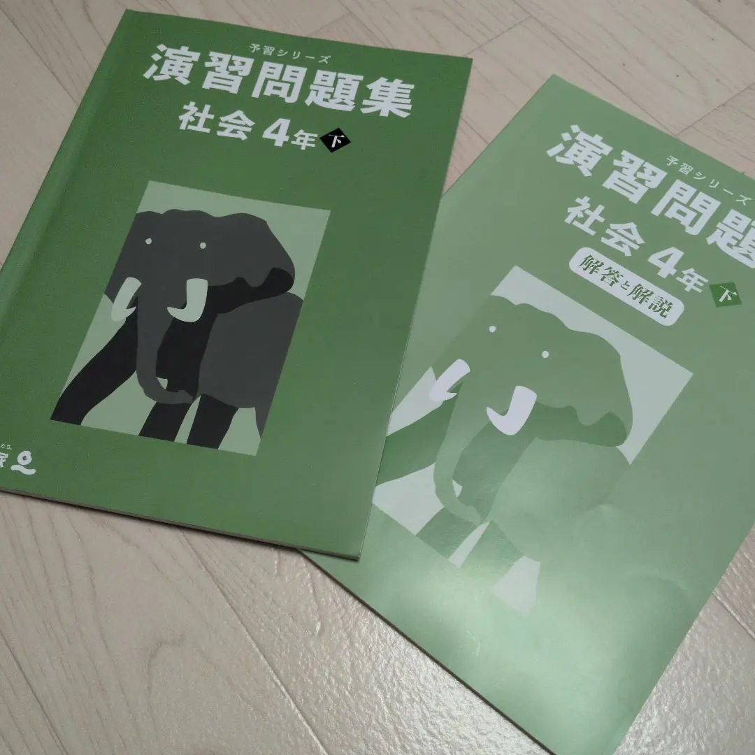2026年最新】四谷大塚 予習シリーズ 4年 下の人気アイテム - メルカリ