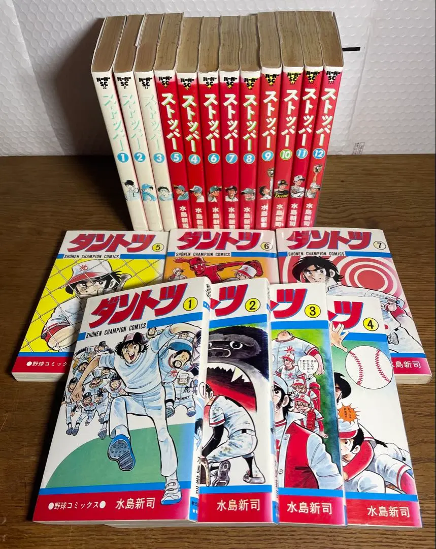 2026年最新】ダントツ 水島新司の人気アイテム - メルカリ