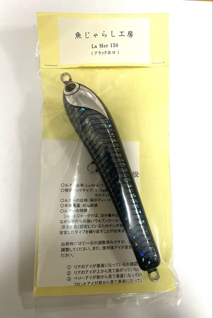 2026年最新】魚じゃらし ラ・メールの人気アイテム - メルカリ