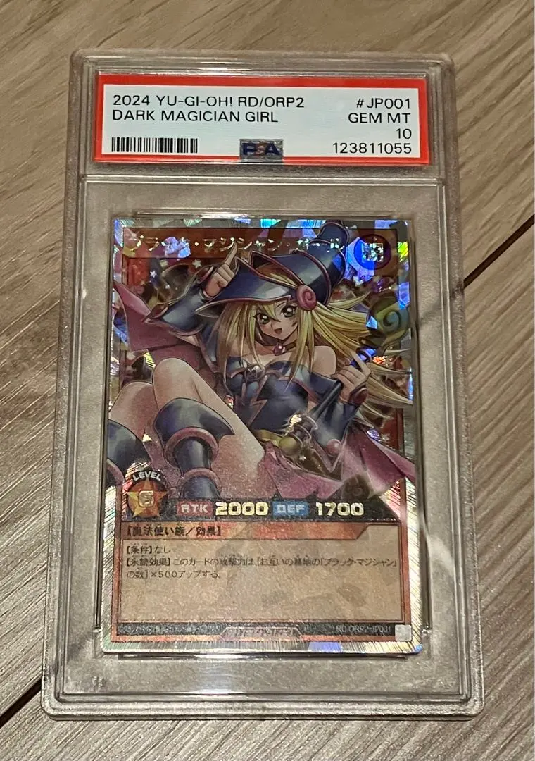 2026年最新】ブラックマジシャンガール オーバー psa10の人気アイテム