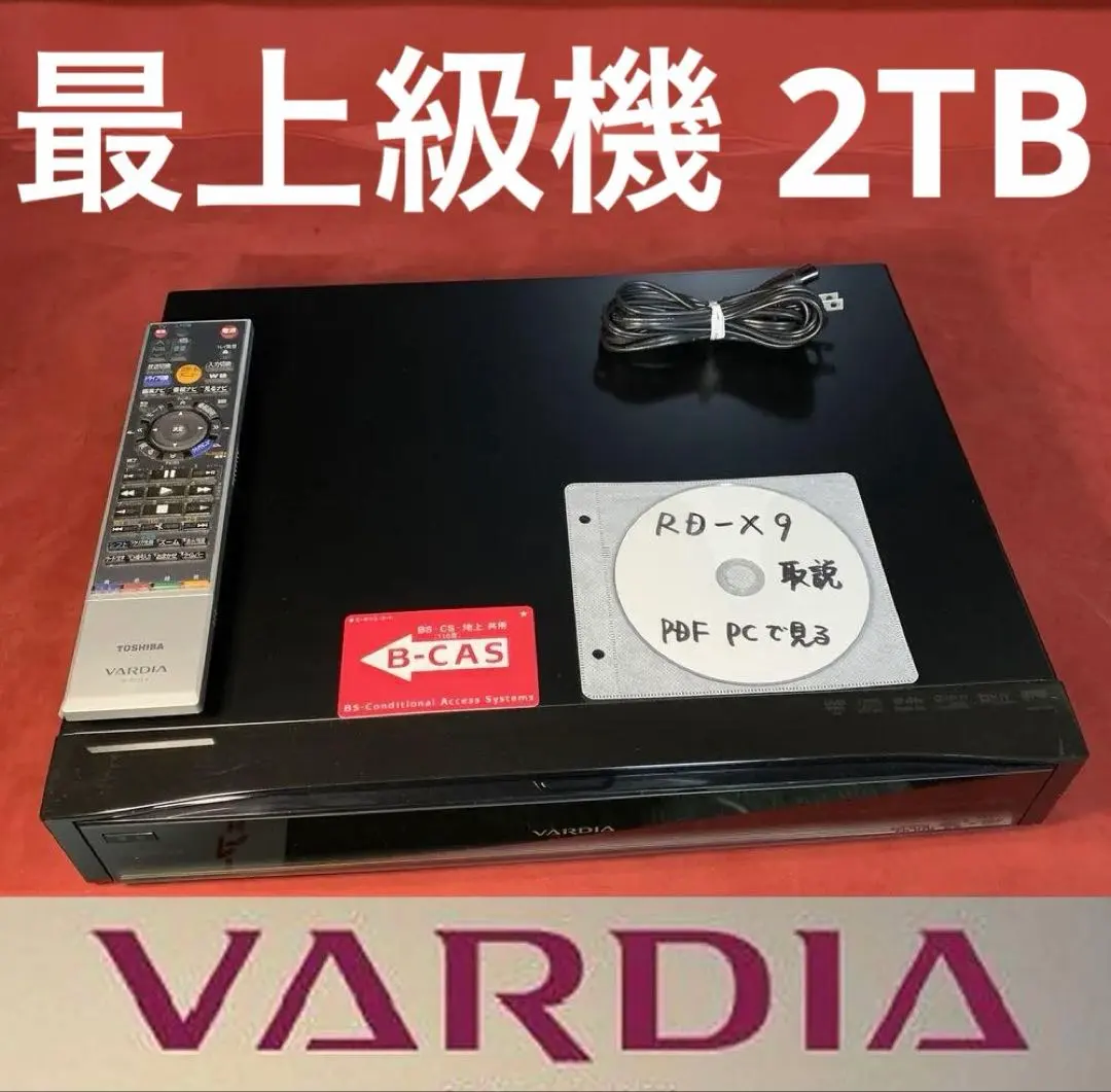 2026年最新】東芝VARDIA RD-X9の人気アイテム - メルカリ