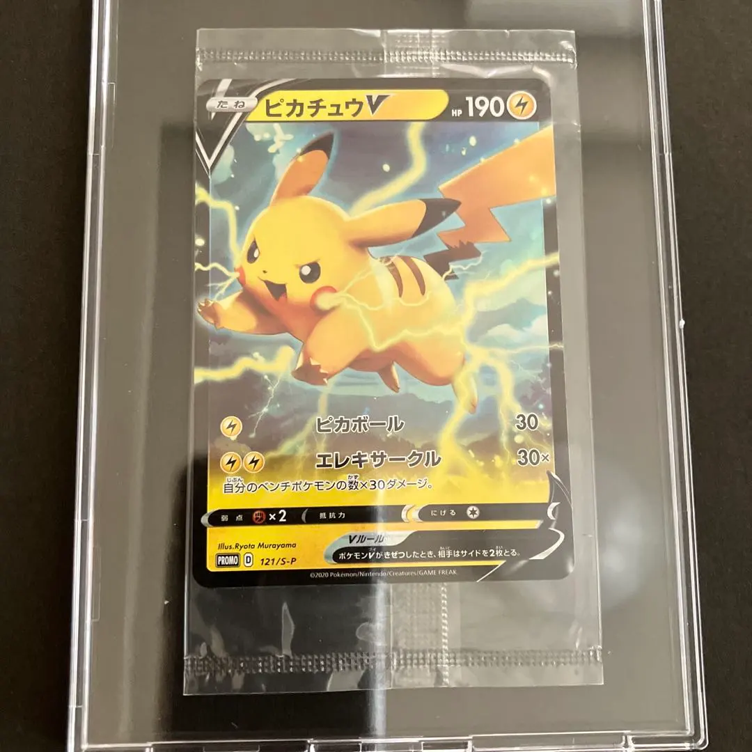 2026年最新】仰天のボルテッカ プロモの人気アイテム - メルカリ