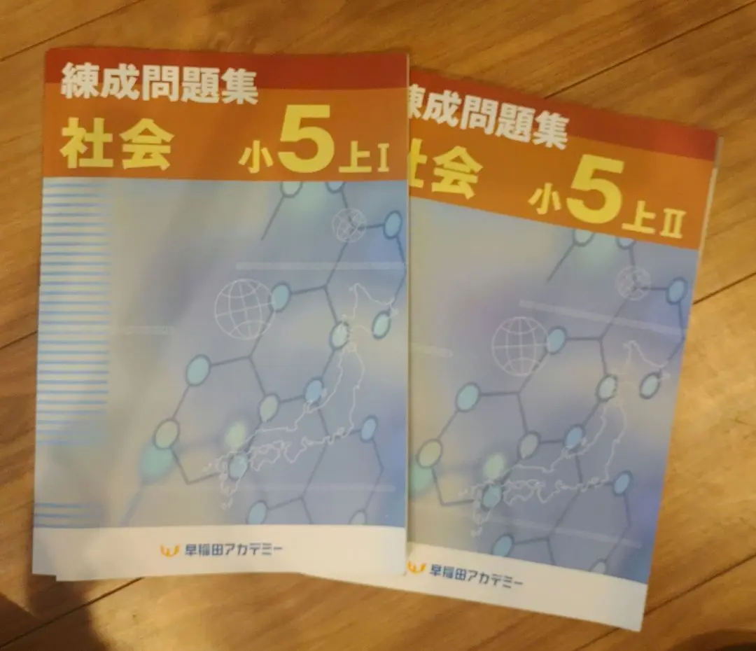 2026年最新】錬成問題集 5 社会の人気アイテム - メルカリ