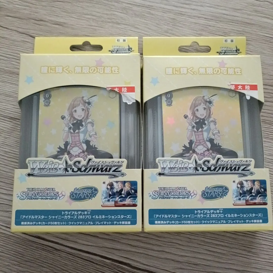 2026年最新】イルミネーションスターズ デッキの人気アイテム - メルカリ